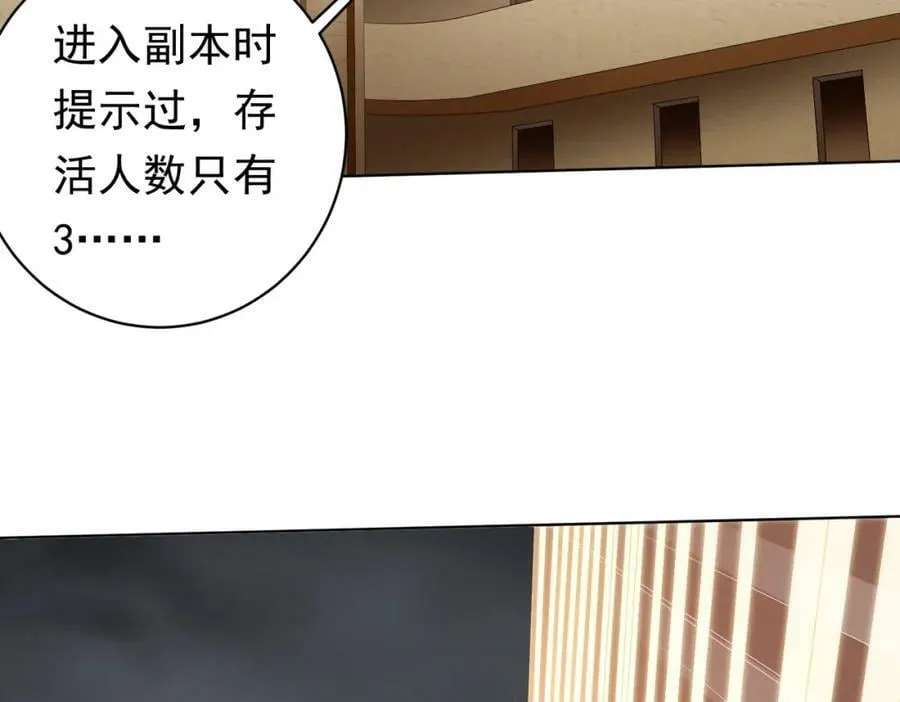 第15话 彼岸公寓，电梯鬼！ 第35页