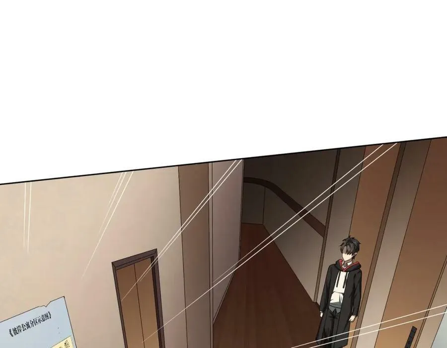第15话 彼岸公寓，电梯鬼！ 第39页