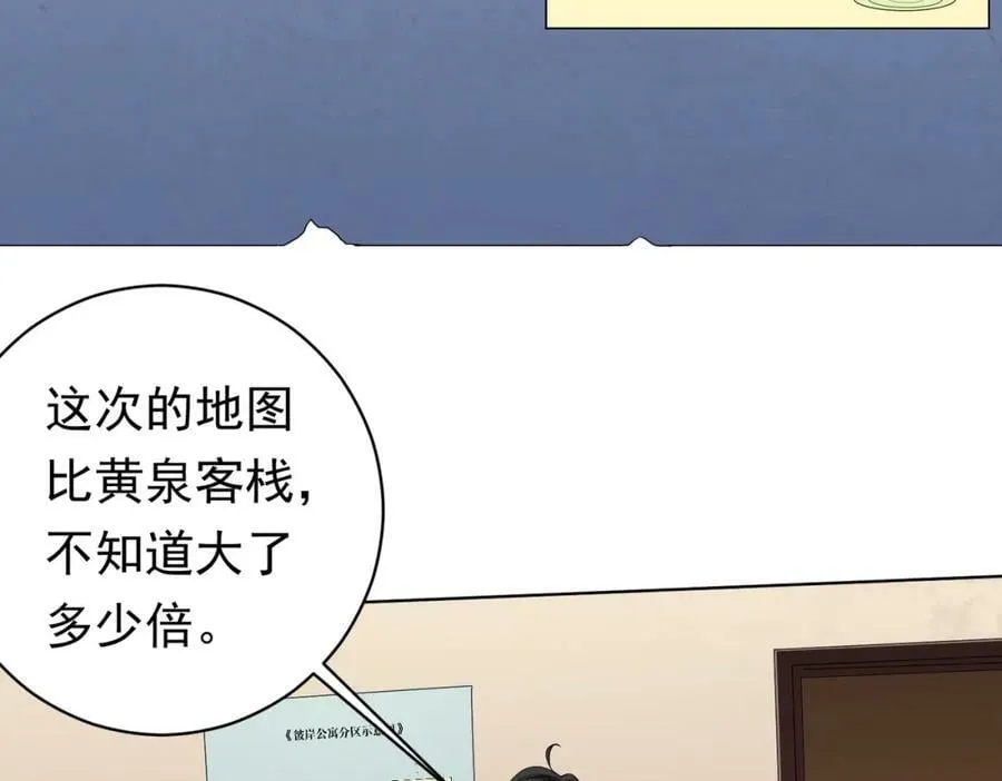 第15话 彼岸公寓，电梯鬼！ 第43页