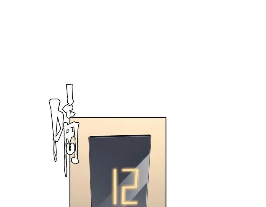 第15话 彼岸公寓，电梯鬼！ 第47页