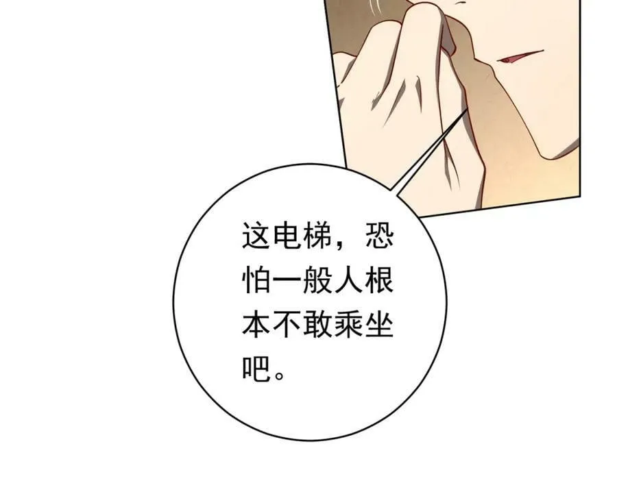 第15话 彼岸公寓，电梯鬼！ 第54页