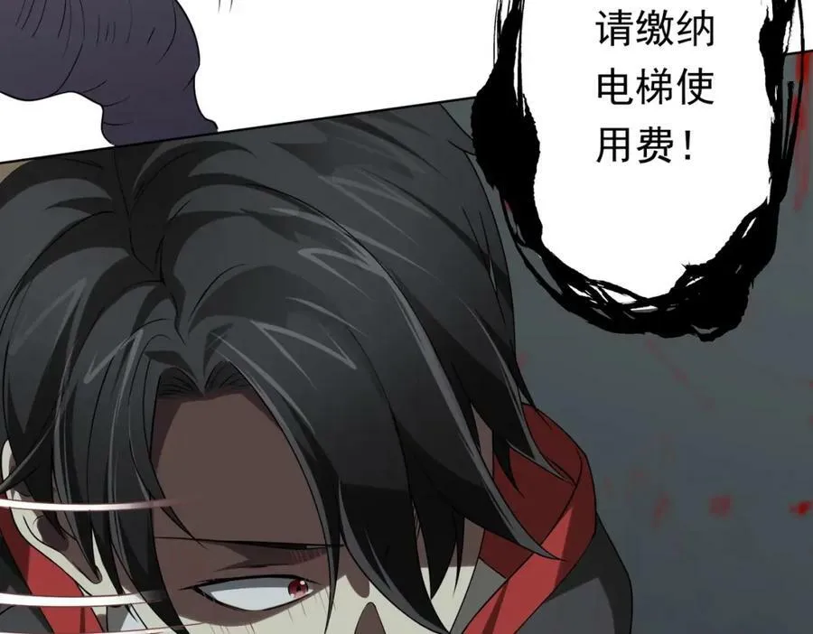 第15话 彼岸公寓，电梯鬼！ 第62页