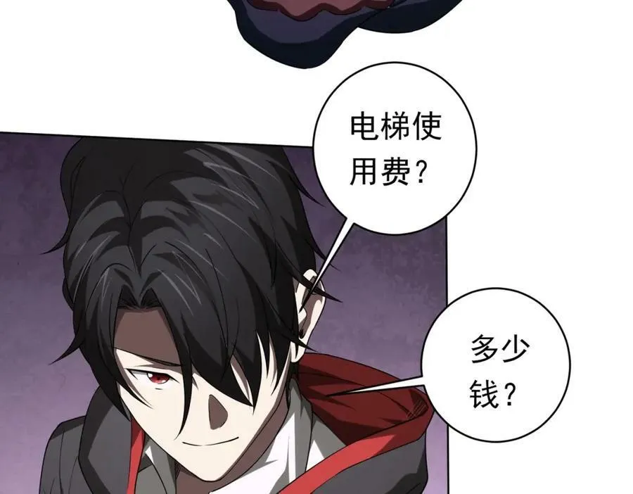 第15话 彼岸公寓，电梯鬼！ 第70页