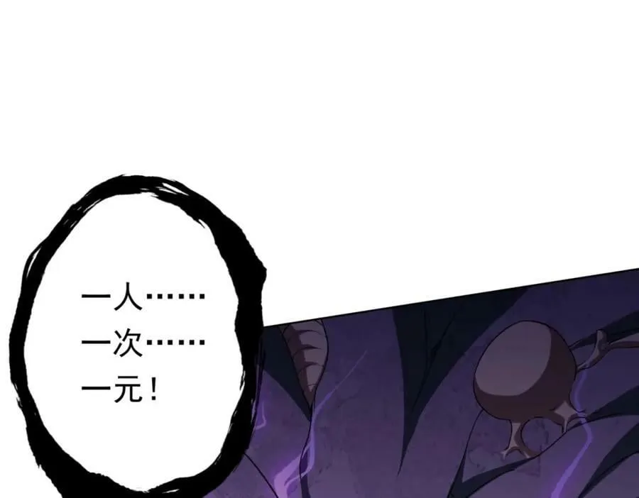 第15话 彼岸公寓，电梯鬼！ 第72页