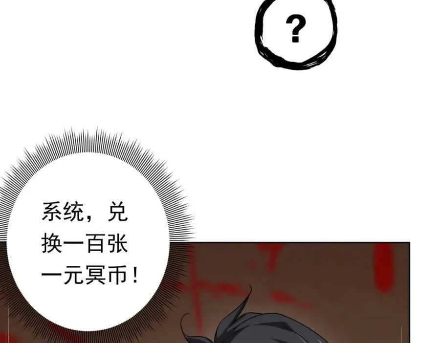 第15话 彼岸公寓，电梯鬼！ 第76页