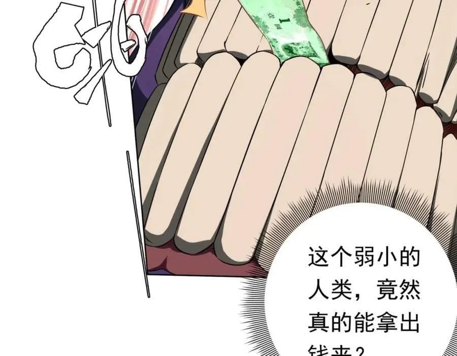 第15话 彼岸公寓，电梯鬼！ 第82页