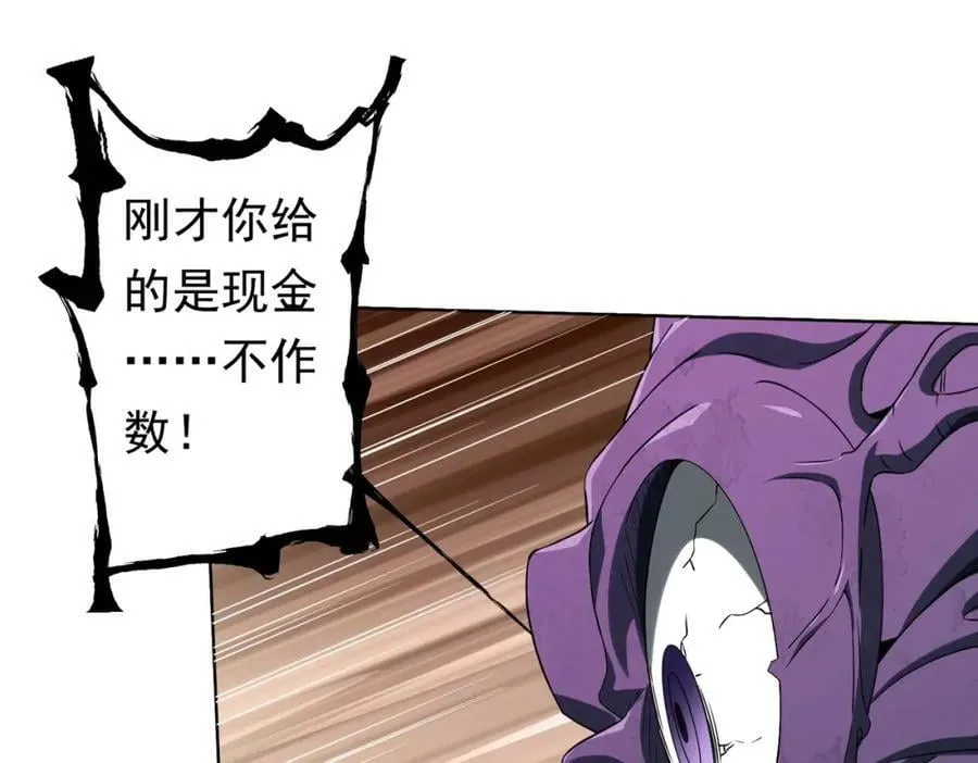 第15话 彼岸公寓，电梯鬼！ 第86页