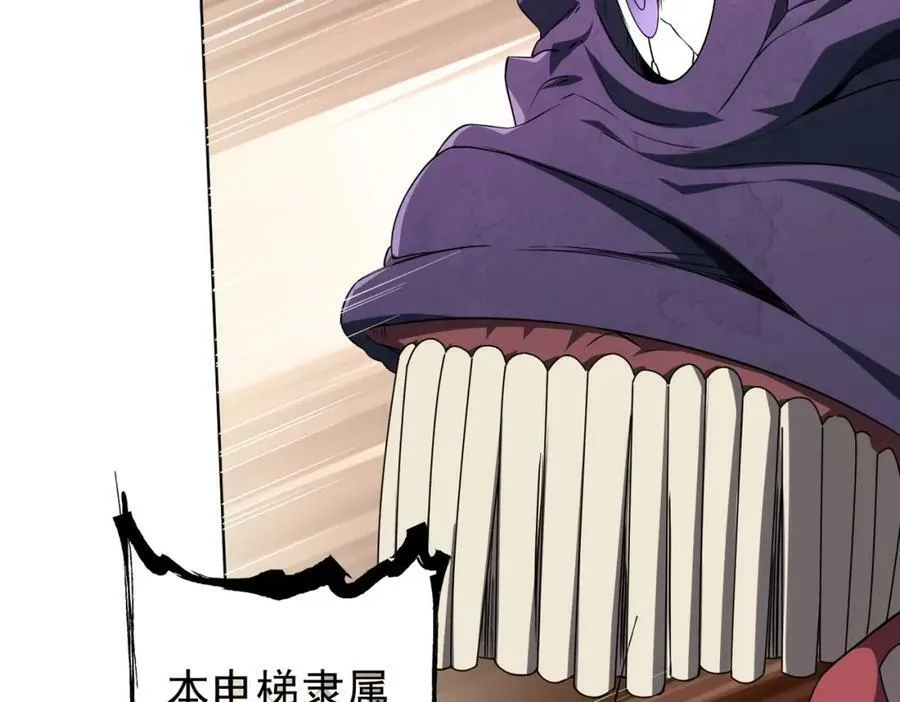 第15话 彼岸公寓，电梯鬼！ 第87页