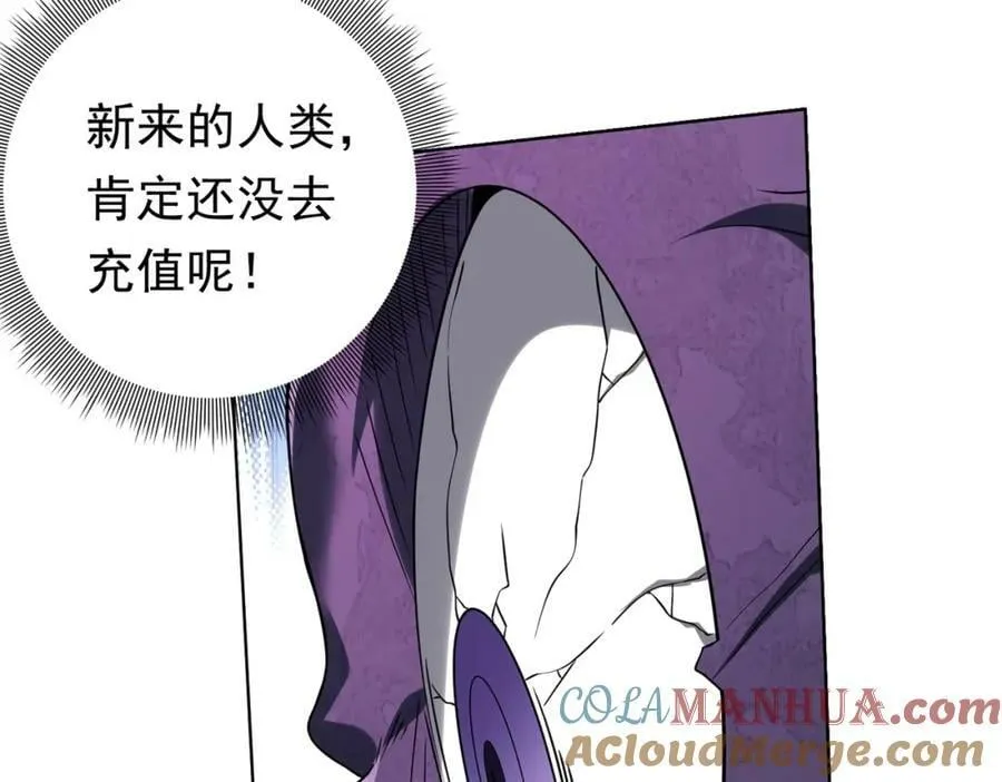 第15话 彼岸公寓，电梯鬼！ 第89页