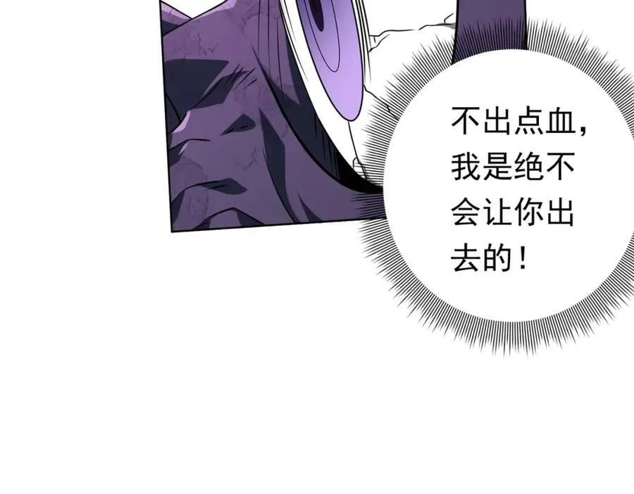 第15话 彼岸公寓，电梯鬼！ 第90页