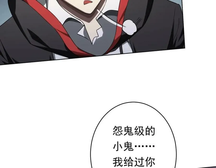 第15话 彼岸公寓，电梯鬼！ 第92页