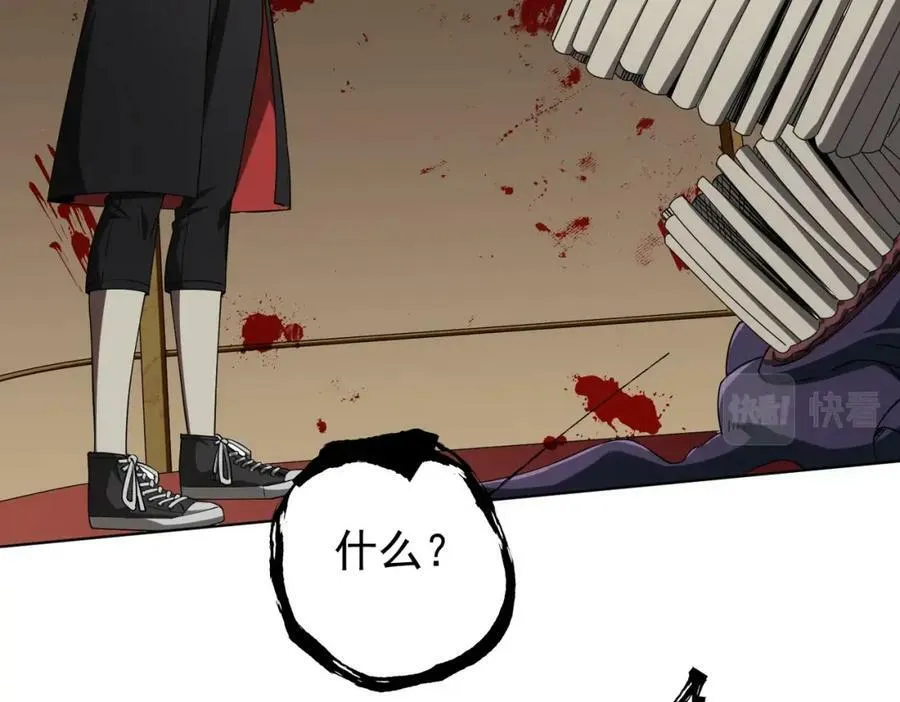 第15话 彼岸公寓，电梯鬼！ 第94页