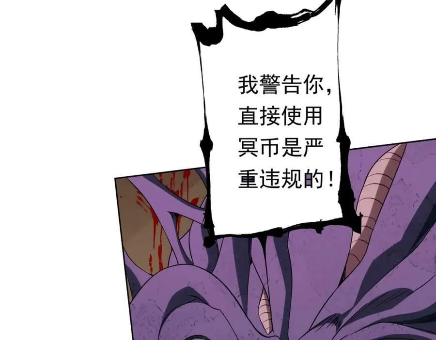 第15话 彼岸公寓，电梯鬼！ 第95页