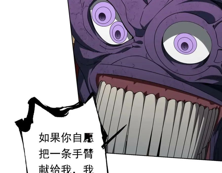 第15话 彼岸公寓，电梯鬼！ 第96页