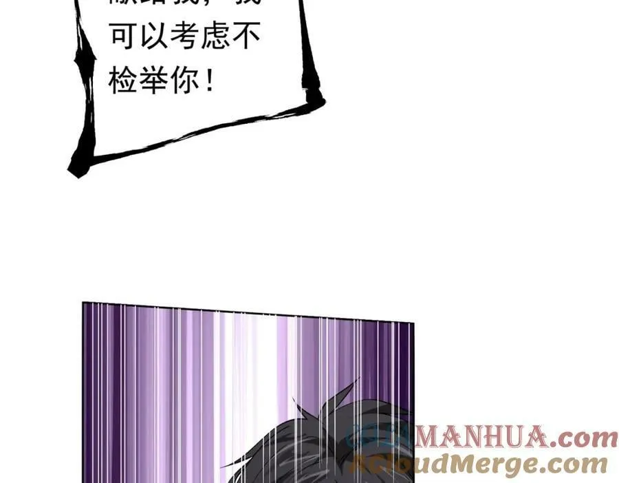 第15话 彼岸公寓，电梯鬼！ 第97页