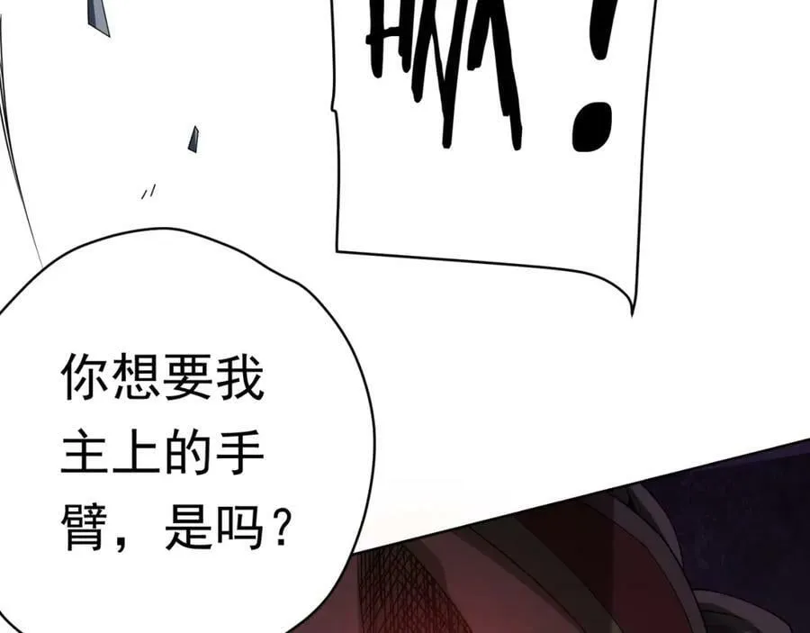 第15话 彼岸公寓，电梯鬼！ 第106页