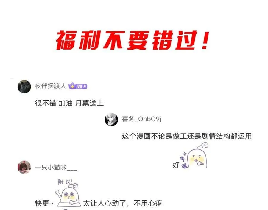 第15话 彼岸公寓，电梯鬼！ 第111页