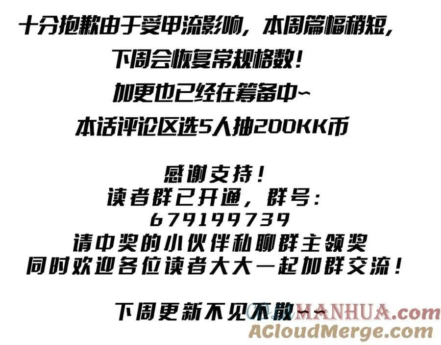 第15话 彼岸公寓，电梯鬼！ 第113页