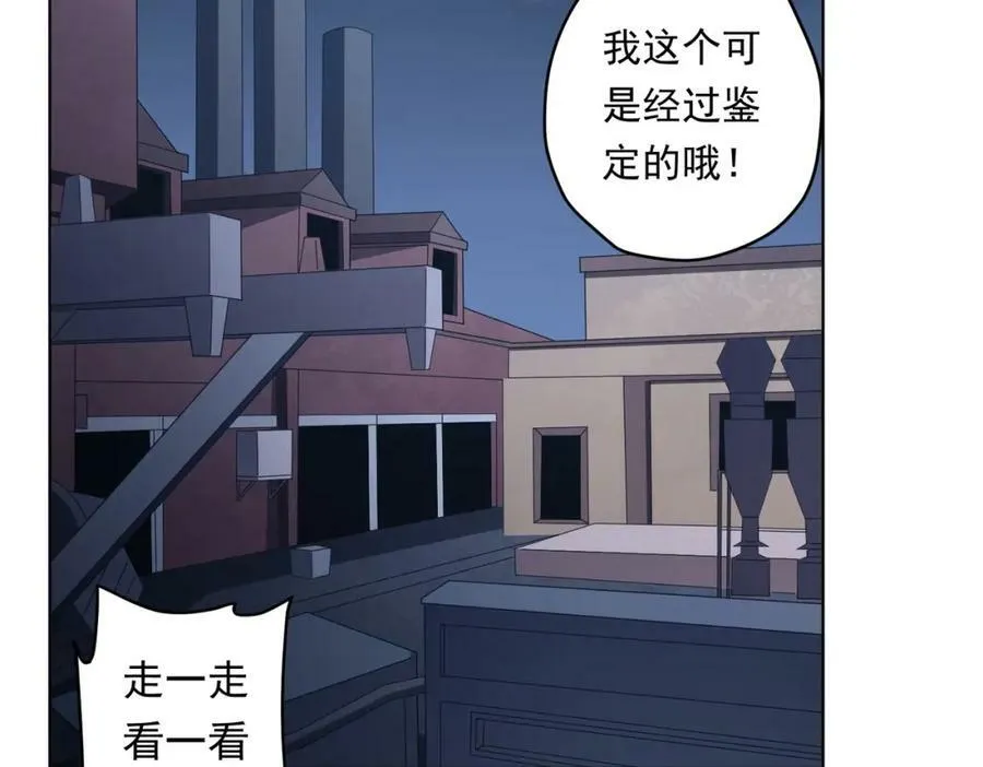 第14话 再入游戏！ 第6页