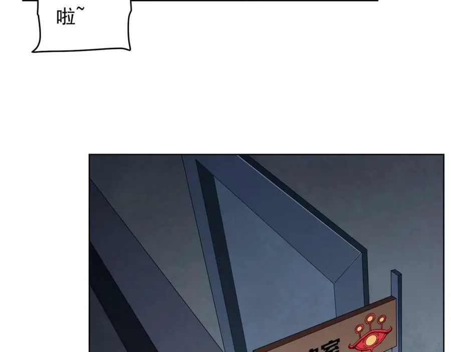 第14话 再入游戏！ 第7页