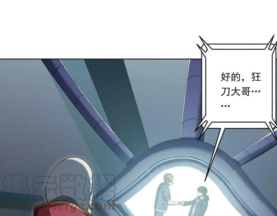 第14话 再入游戏！ 第9页