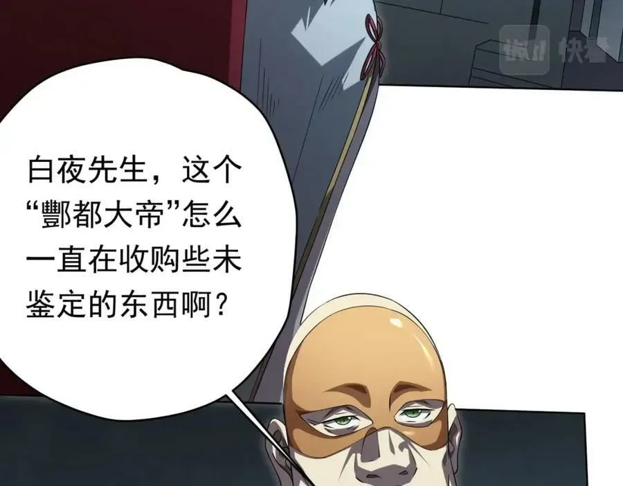 第14话 再入游戏！ 第11页