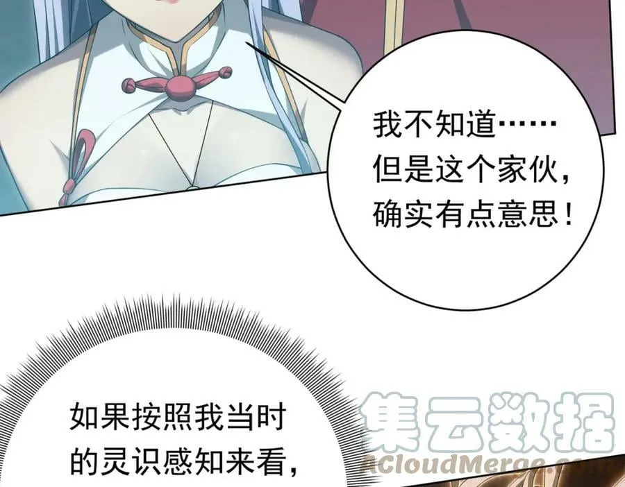 第14话 再入游戏！ 第13页