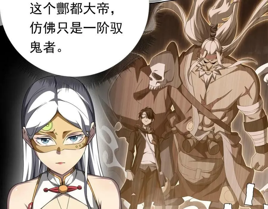 第14话 再入游戏！ 第14页