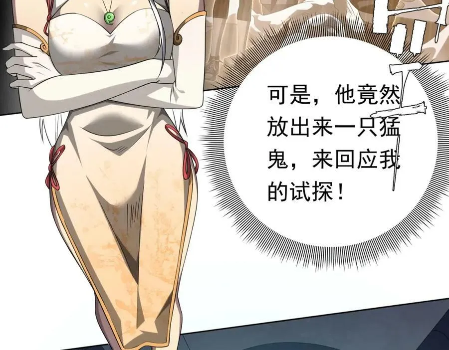 第14话 再入游戏！ 第15页
