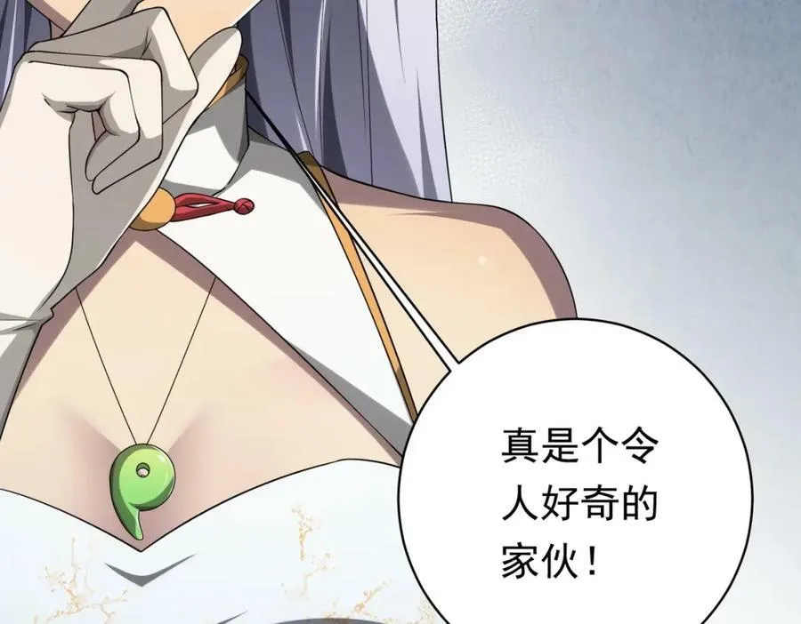 第14话 再入游戏！ 第19页