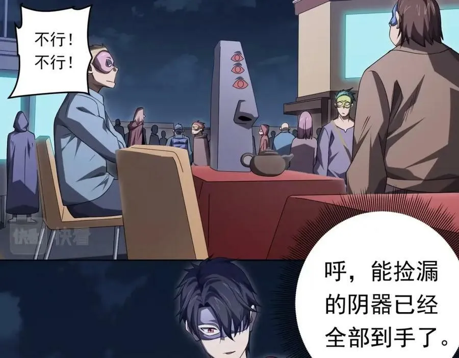 第14话 再入游戏！ 第22页