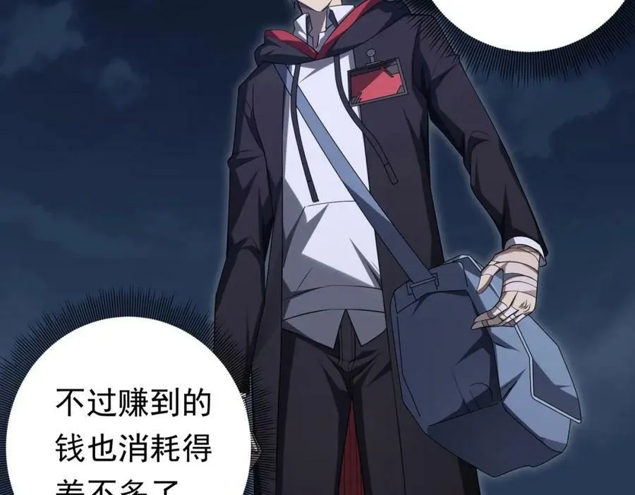 第14话 再入游戏！ 第23页