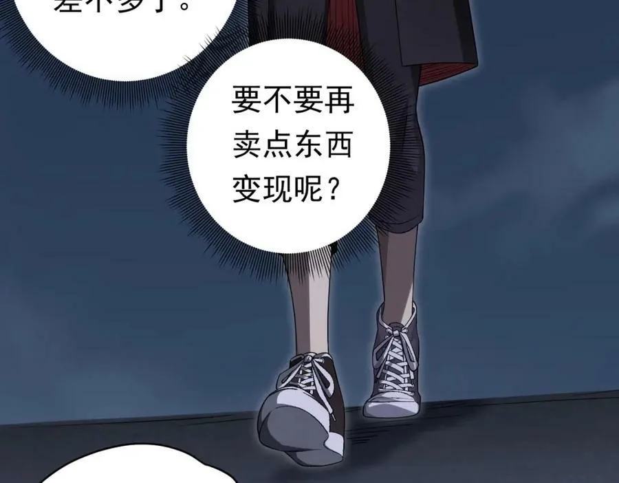 第14话 再入游戏！ 第24页