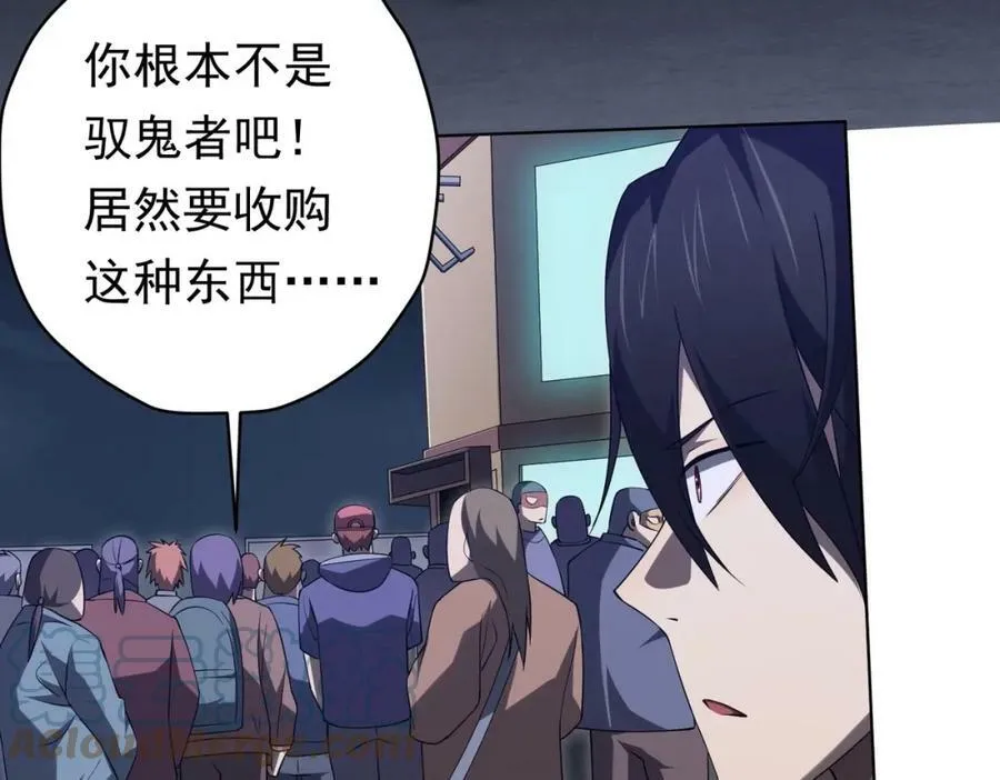 第14话 再入游戏！ 第25页