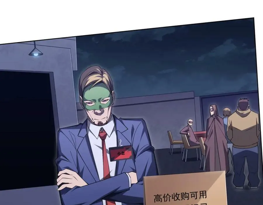 第14话 再入游戏！ 第27页