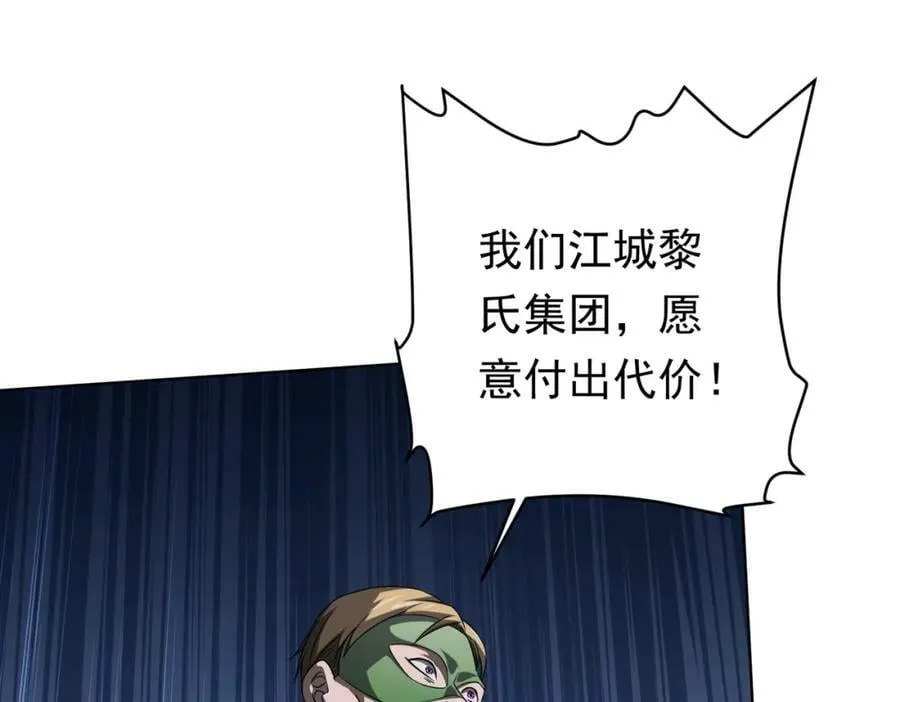 第14话 再入游戏！ 第31页