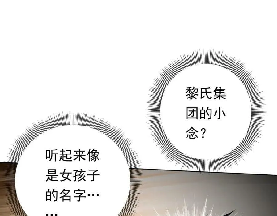 第14话 再入游戏！ 第36页