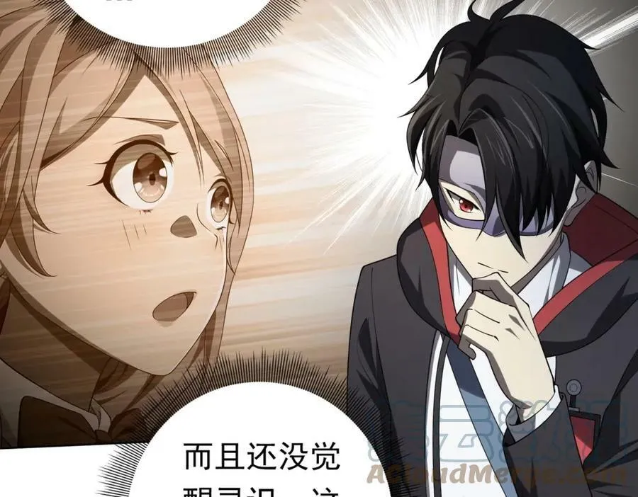 第14话 再入游戏！ 第37页