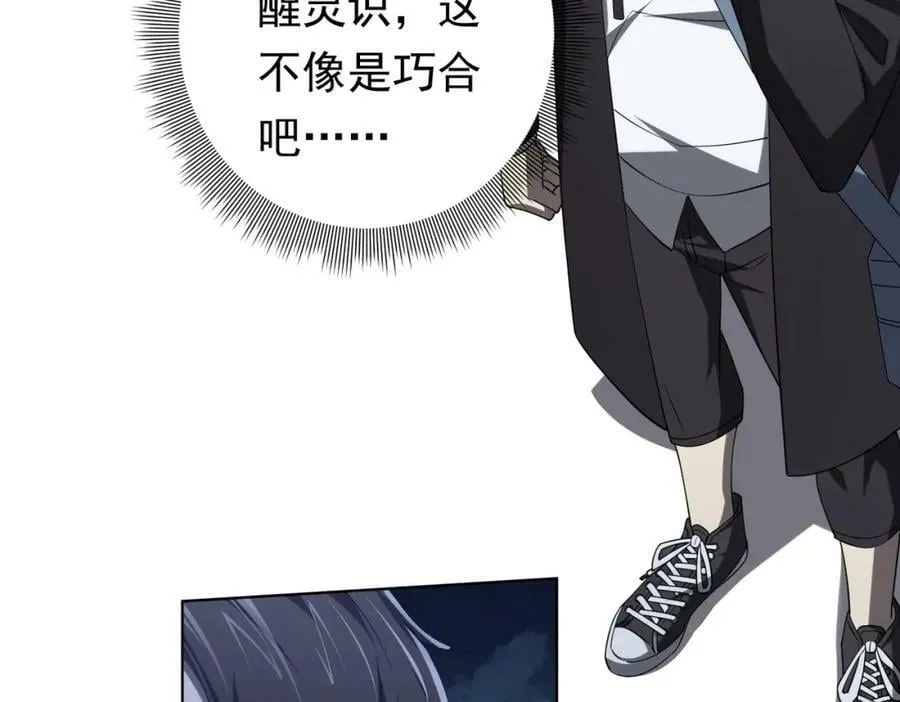 第14话 再入游戏！ 第38页