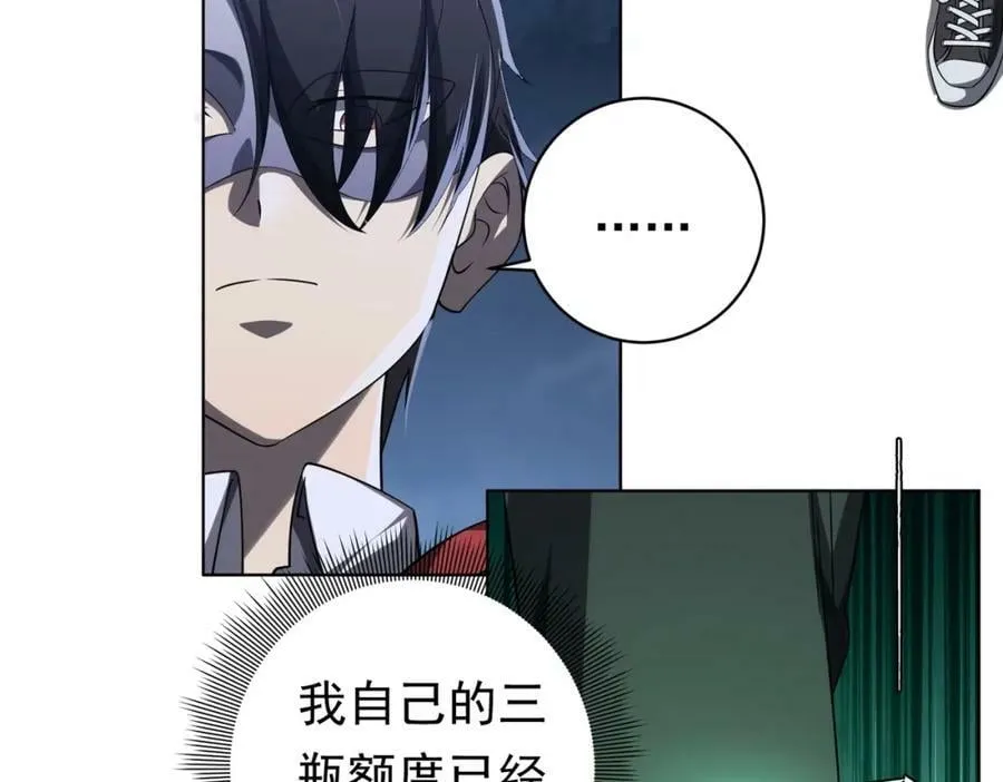 第14话 再入游戏！ 第39页