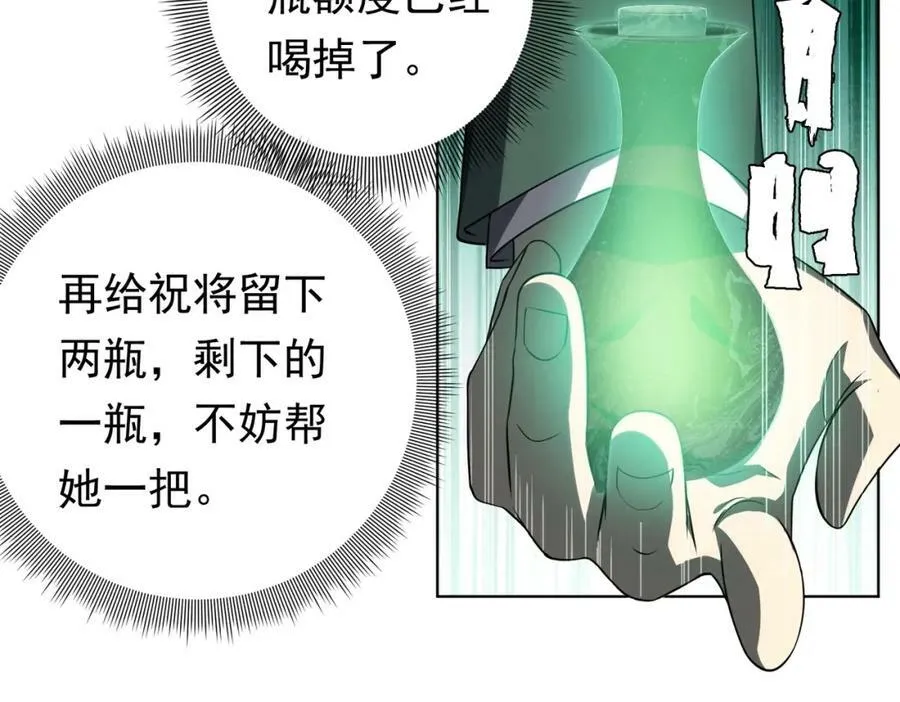 第14话 再入游戏！ 第40页