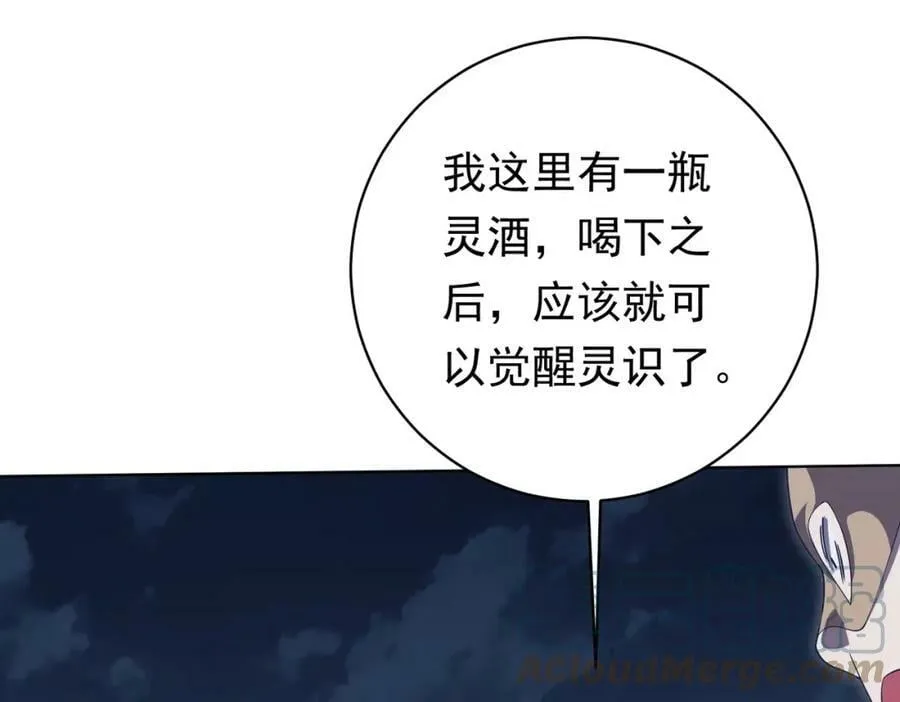 第14话 再入游戏！ 第41页