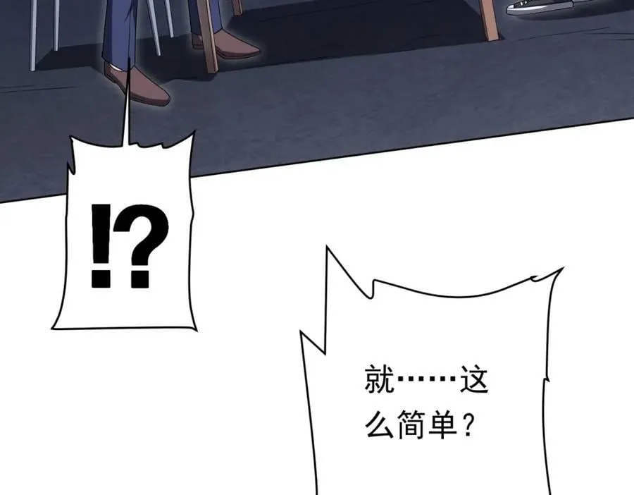 第14话 再入游戏！ 第43页