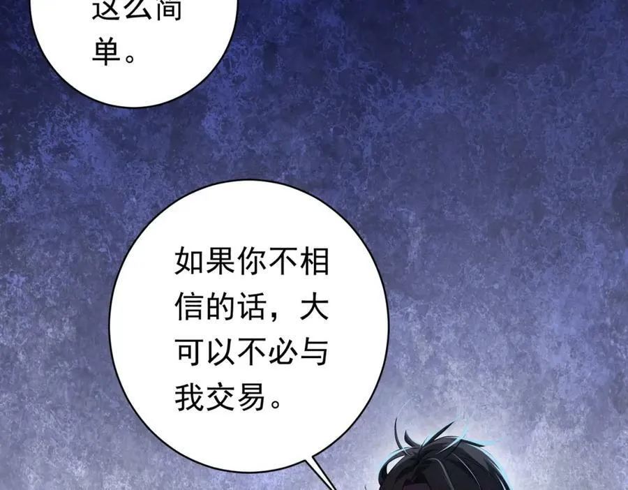 第14话 再入游戏！ 第46页