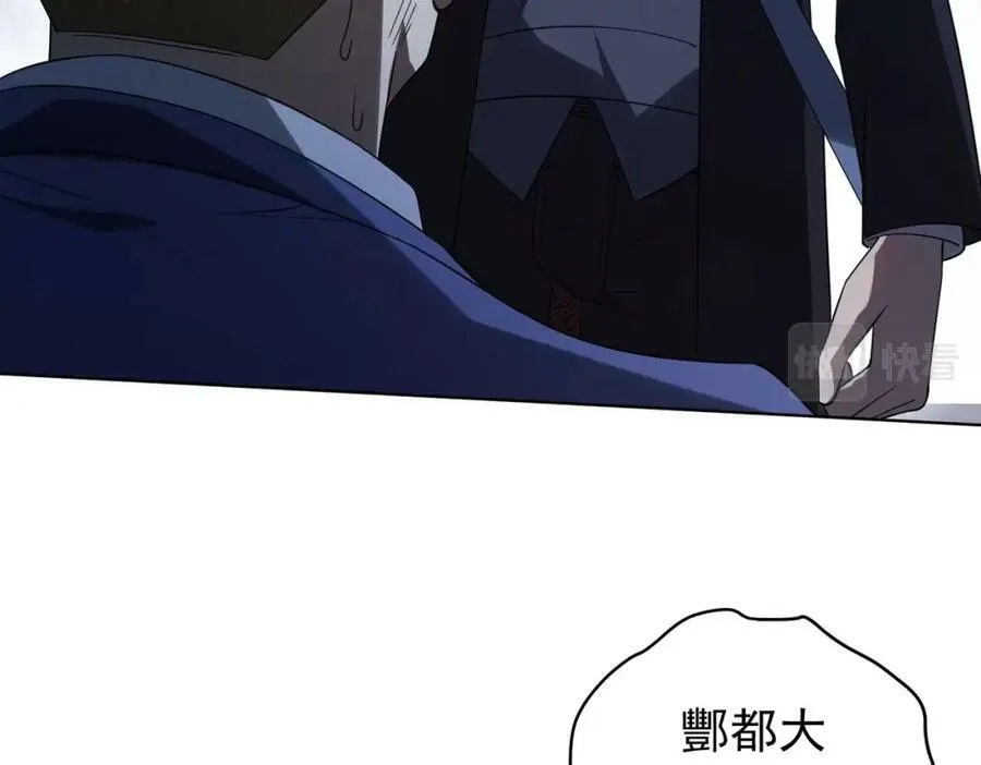 第14话 再入游戏！ 第48页