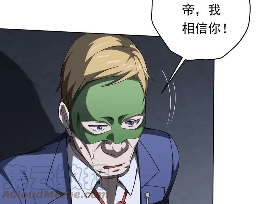 第14话 再入游戏！ 第49页
