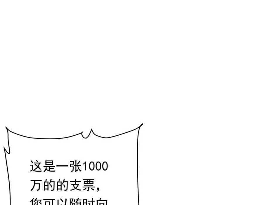 第14话 再入游戏！ 第51页