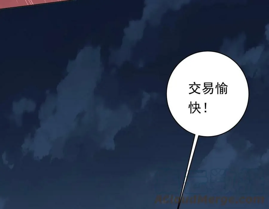第14话 再入游戏！ 第53页