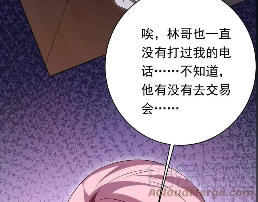 第14话 再入游戏！ 第61页