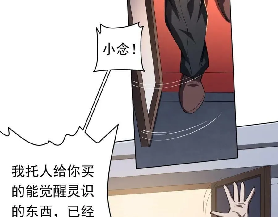 第14话 再入游戏！ 第64页
